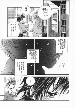 Page 308 of COMIC MEGAPLUS 2003-12 Vol.02