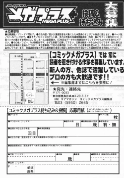 Page 338 of COMIC MEGAPLUS 2003-12 Vol.02