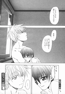 Page 33 of COMIC MEGAPLUS 2003-12 Vol.02