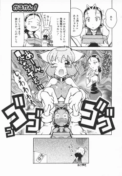 Page 382 of COMIC MEGAPLUS 2003-12 Vol.02