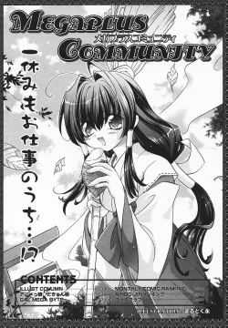 Page 384 of COMIC MEGAPLUS 2003-12 Vol.02