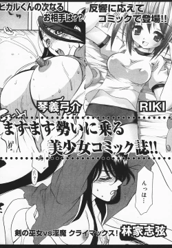 Page 403 of COMIC MEGAPLUS 2003-12 Vol.02