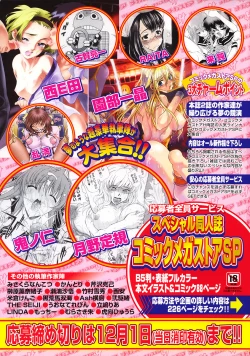 Page 406 of COMIC MEGAPLUS 2003-12 Vol.02