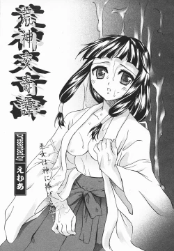 Page 70 of COMIC MEGAPLUS 2003-12 Vol.02