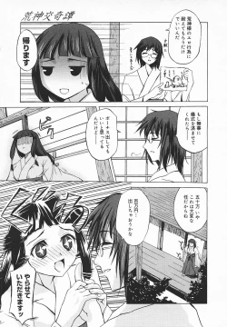 Page 74 of COMIC MEGAPLUS 2003-12 Vol.02