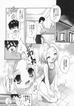 Page 91 of COMIC MEGAPLUS 2003-12 Vol.02