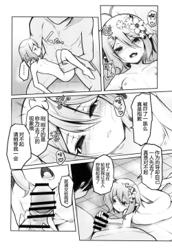 Page 11 of Obenkyo shimashou Aruji-sama