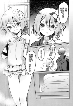 Page 4 of Obenkyo shimashou Aruji-sama