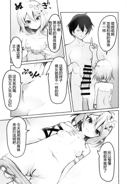 Page 6 of Obenkyo shimashou Aruji-sama