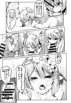 Page 11 of Obenkyo shimashou Aruji-sama