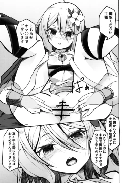 Page 13 of Obenkyo shimashou Aruji-sama