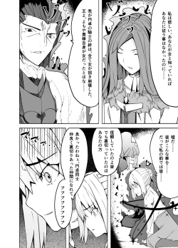 Page 11 of 捕らえたセイバーへの調教