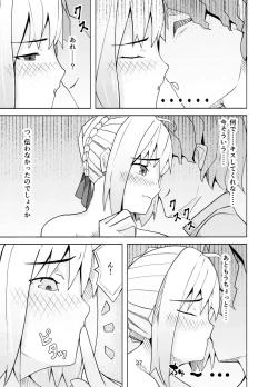 Page 36 of 捕らえたセイバーへの調教