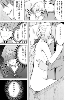 Page 46 of 捕らえたセイバーへの調教