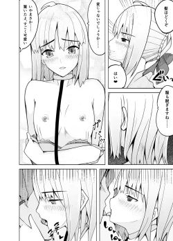 Page 51 of 捕らえたセイバーへの調教