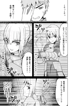 Page 64 of 捕らえたセイバーへの調教