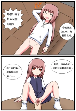 Page 136 of 重返小学时