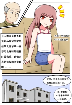 Page 53 of 重返小学时
