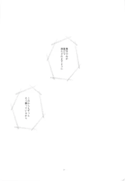 Page 25 of G Senjou no Kyoushikyoku