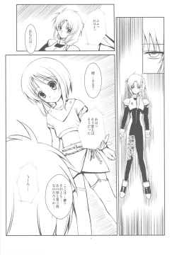 Page 5 of G Senjou no Kyoushikyoku