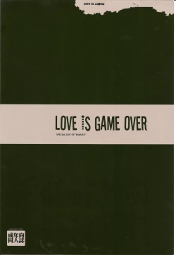 Page 28 of LOVE IS GAME OVER