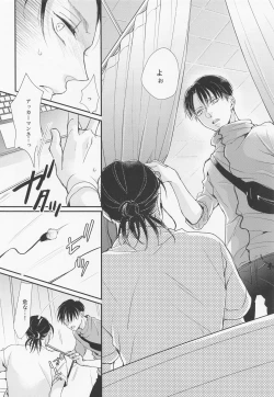 Page 15 of Menkaichuu wa Oshizuka ni!