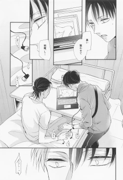 Page 16 of Menkaichuu wa Oshizuka ni!