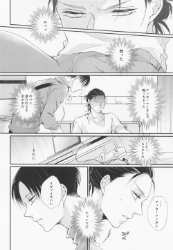 Page 17 of Menkaichuu wa Oshizuka ni!