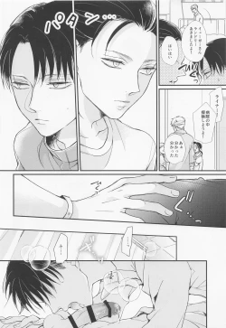 Page 23 of Menkaichuu wa Oshizuka ni!