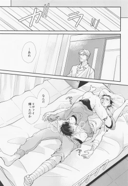 Page 26 of Menkaichuu wa Oshizuka ni!