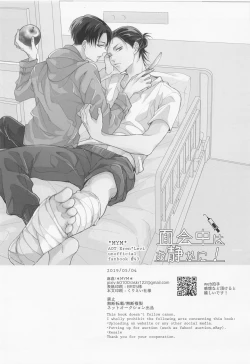 Page 39 of Menkaichuu wa Oshizuka ni!