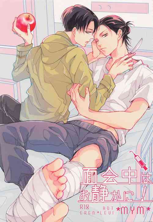 Download Menkaichuu wa Oshizuka ni!