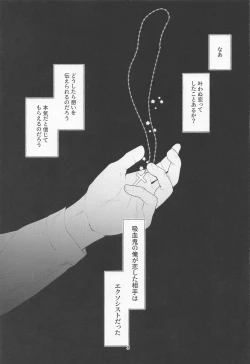 Page 2 of Mayonaka ni Saku Mimosa - mimosa to bloom at night