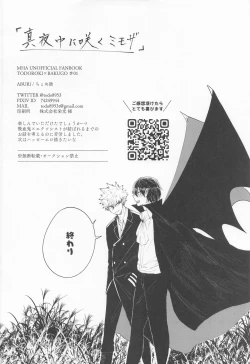 Page 49 of Mayonaka ni Saku Mimosa - mimosa to bloom at night