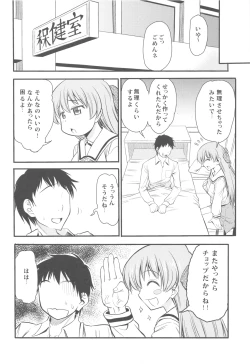 Page 4 of Unmei no Hito wa Idai na Kemono
