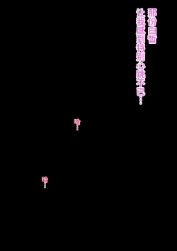 Page 8 of Ano Natsu no Shiroi Hada