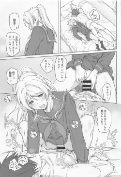 Page 18 of Erochika Roku