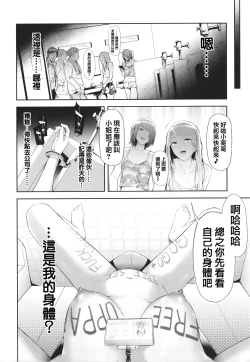 Page 198 of TS Revolution