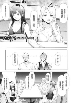 Page 49 of TS Revolution