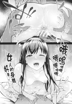 Page 88 of TS Revolution