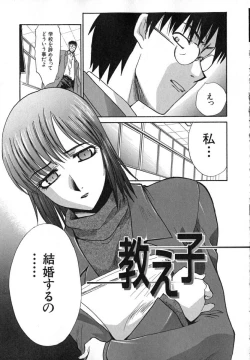 Page 100 of Iikoto Ni Shiyo