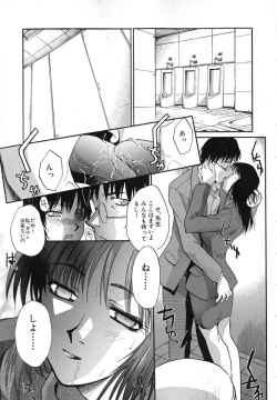 Page 102 of Iikoto Ni Shiyo