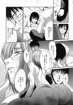 Page 112 of Iikoto Ni Shiyo