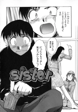 Page 117 of Iikoto Ni Shiyo