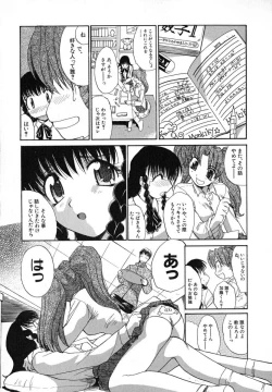 Page 11 of Iikoto Ni Shiyo