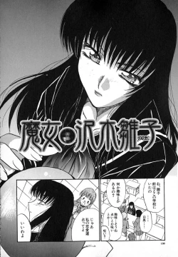 Page 133 of Iikoto Ni Shiyo