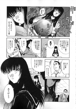 Page 134 of Iikoto Ni Shiyo