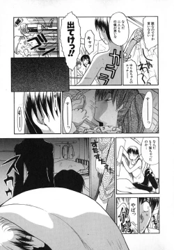 Page 14 of Iikoto Ni Shiyo