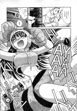 Page 167 of Iikoto Ni Shiyo