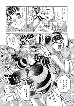 Page 168 of Iikoto Ni Shiyo